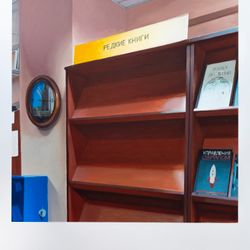 Редкие книги