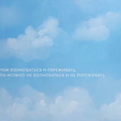Зачем волноваться