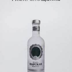 Раскрепощение