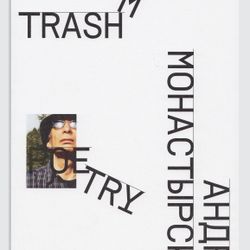 Trash Poetry