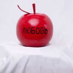 Яблочко "Любовь"