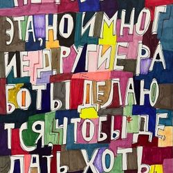 Делать хоть что-то