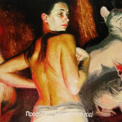 Непростые времена