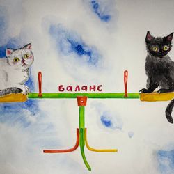 Баланс