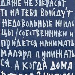 Когда рисуешь на улице…