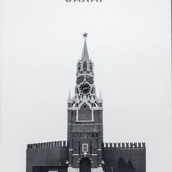 Сахар