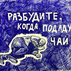 Мещанин