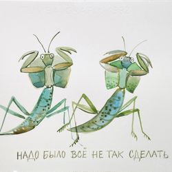 Надо было все не так сделать