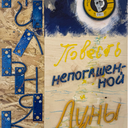 Пильняк "Повесть непогашенной луны"