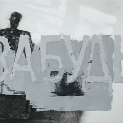 Из цикла "Майки"