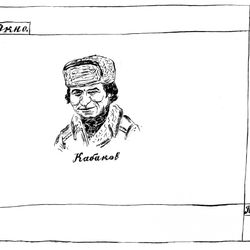 ЖЗЛ. Илья Кабаков