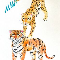 Мы