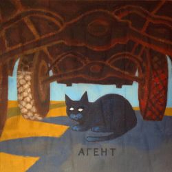 Агент