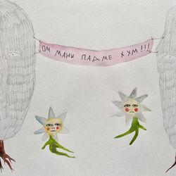 Волшебная поляна