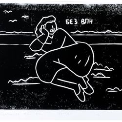 Маргарита без ВПН