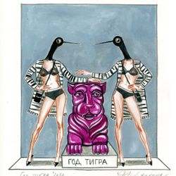 Год Тигра