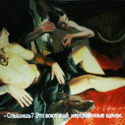 Беседа