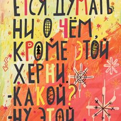 Не получается думать ни о чем