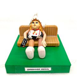 Диванная жизнь