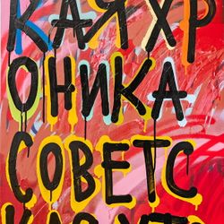Светская хроника