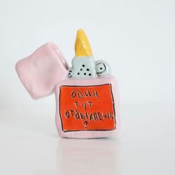 Зажигалка