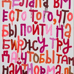 Вместо того, чтобы пойти на биржу труда