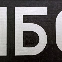 Число 460