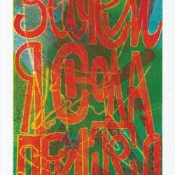 Зачем я сюда пришел