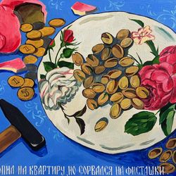 Копилка