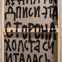 До появления надписи эта сторона считалась оборотной