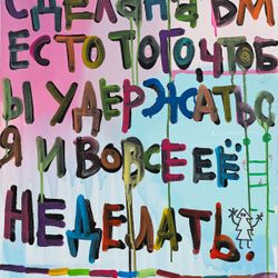 Вместо того, чтобы удержаться и вовсе ее не делать