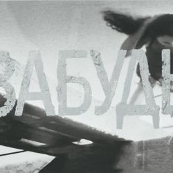 Из цикла "Майки"