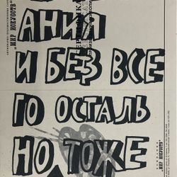 Без названия и без всего остального тоже