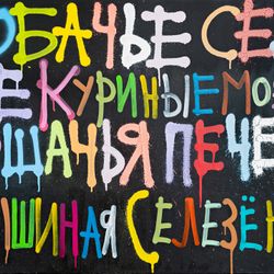 Cобачье сердце