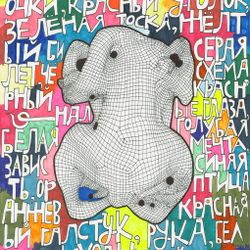 Голубая кровь, розовые очки, красный уголок, зеленая тоска, желтый билет, черный нал…