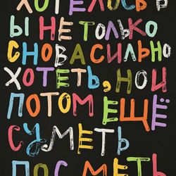 Хотелось бы