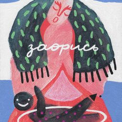 Заорись
