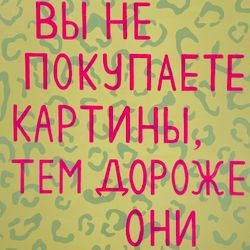 Секрет успеха