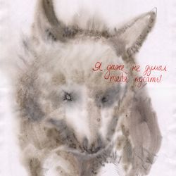 Он тебя не собирался кусать