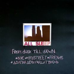 Искусство момента. From dusk till dawn. NYC
