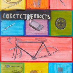 Несчатная собственность
