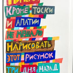 Ничего кроме тоски и апатии