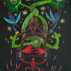 ГОРИ-ГОРИ