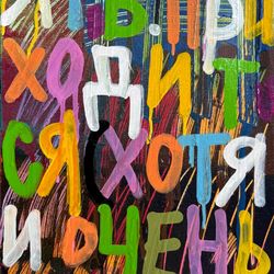 Не могу повлиять