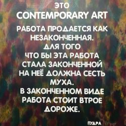 Contemporary Art