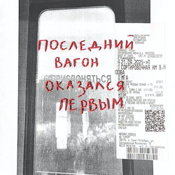 Ошибочная нумерация