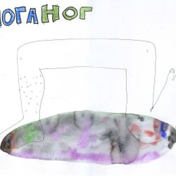 Ноганог