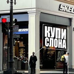Купи слона