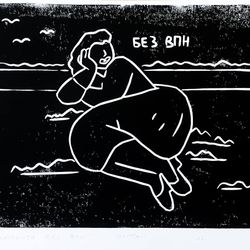 Маргарита без впн