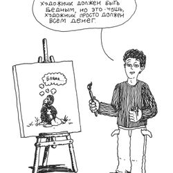 Люди говорят